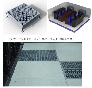 更專業(yè)更專注 精密空調ADU設計方案說明 